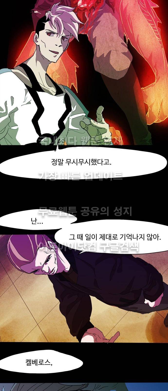 팀피닉스 시즌2 21화 9