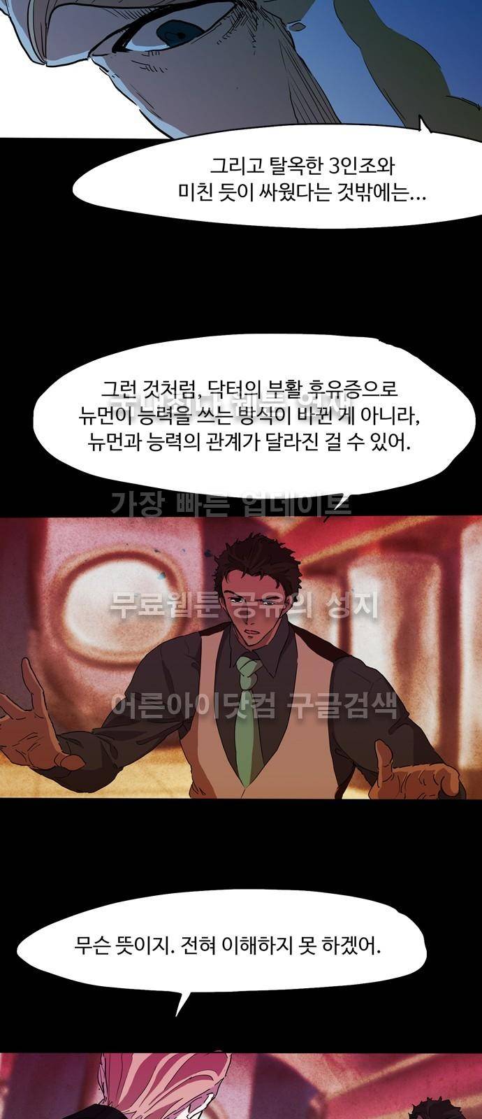 팀피닉스 시즌2 21화 10