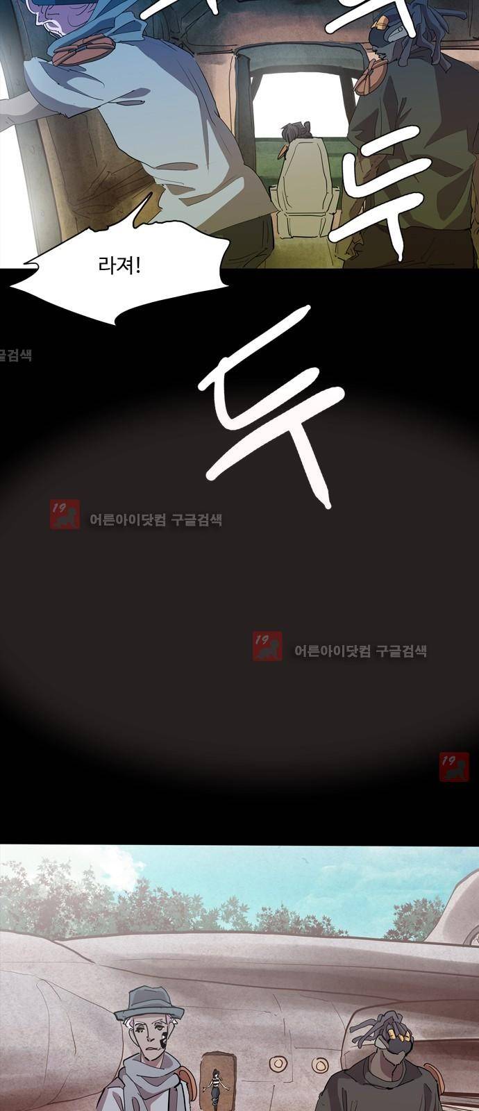 팀피닉스 시즌2 31화 2
