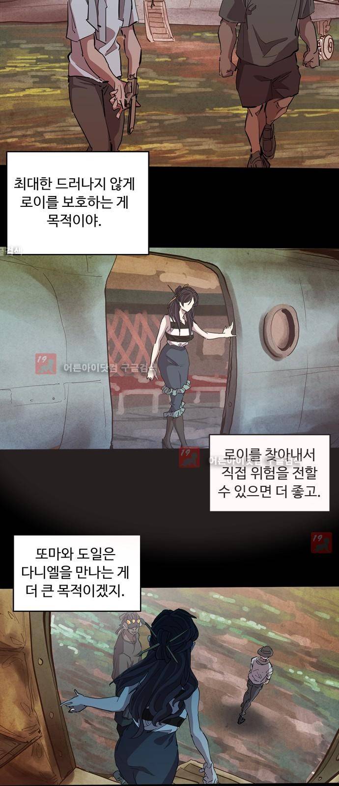 팀피닉스 시즌2 31화 3