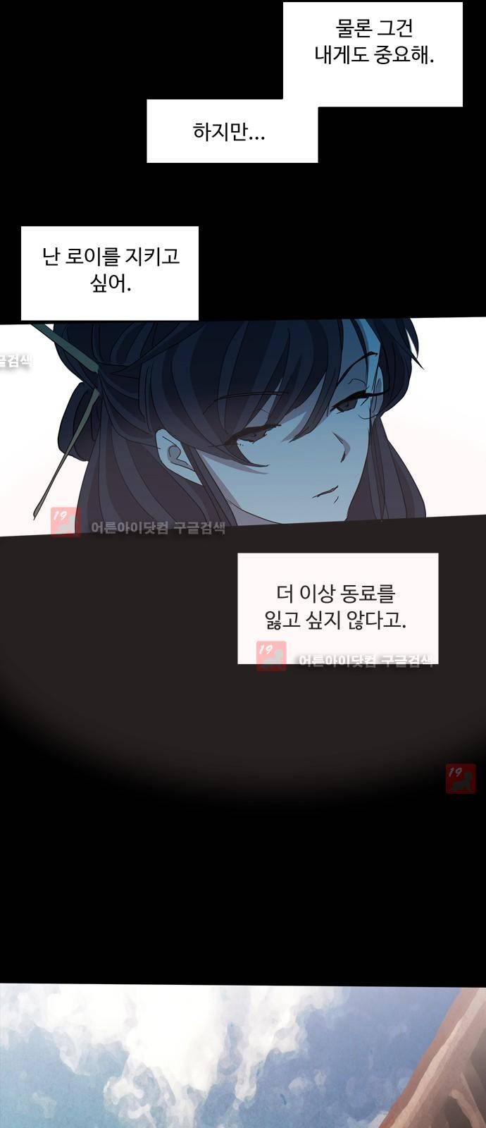 팀피닉스 시즌2 31화 4