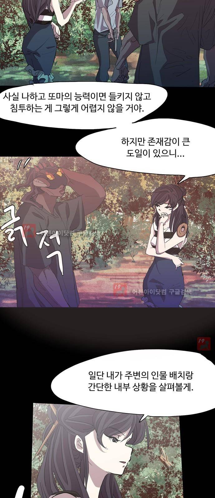 팀피닉스 시즌2 31화 6