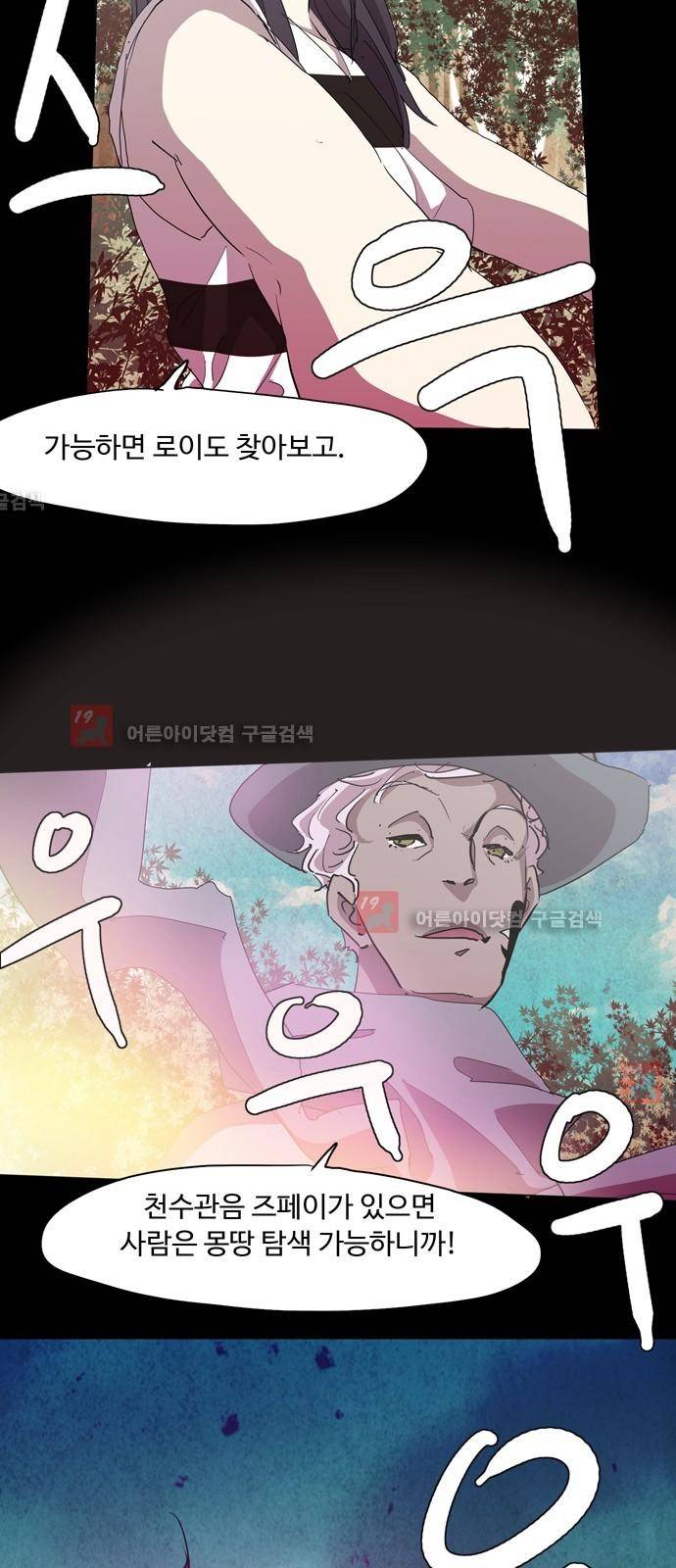 팀피닉스 시즌2 31화 7