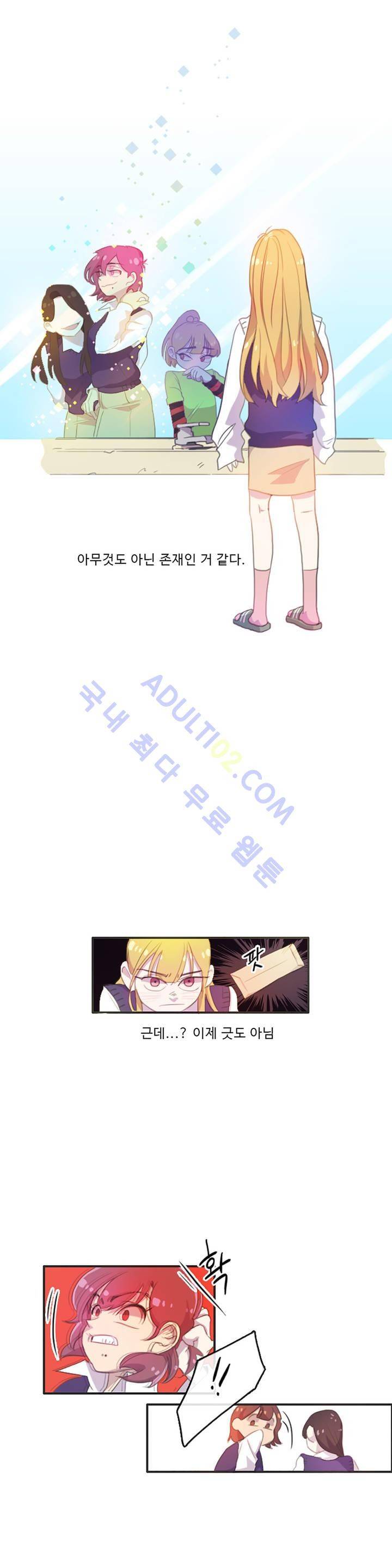 관계의 우로보로스 2화 5