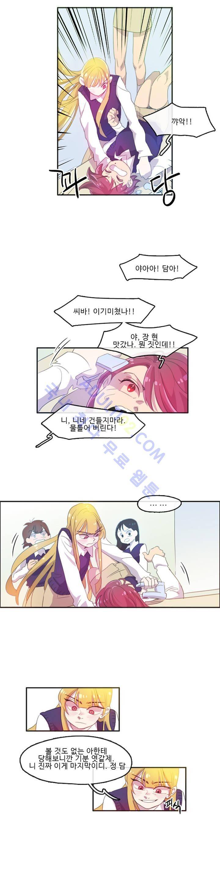 관계의 우로보로스 2화 6