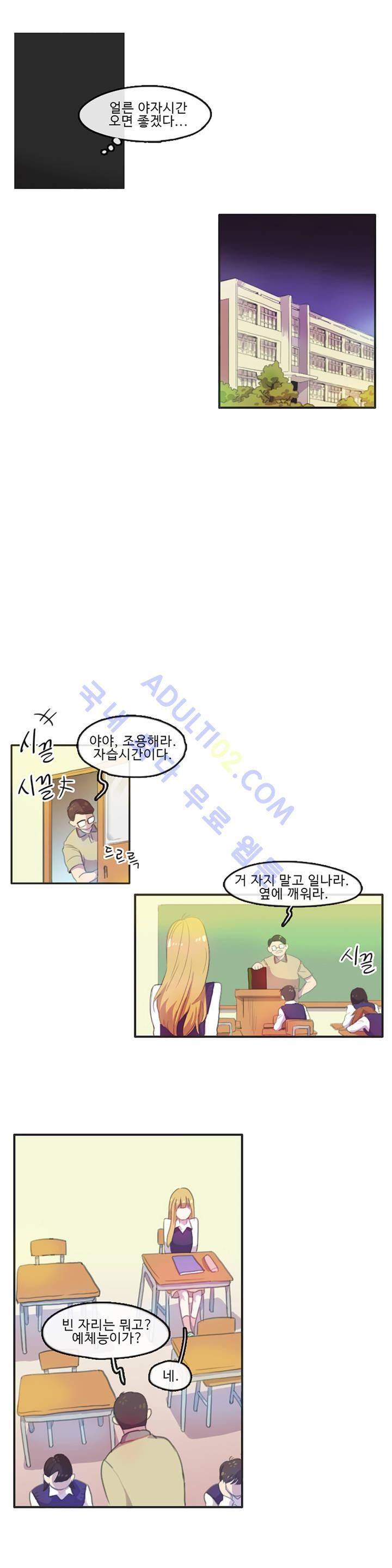 관계의 우로보로스 2화 9