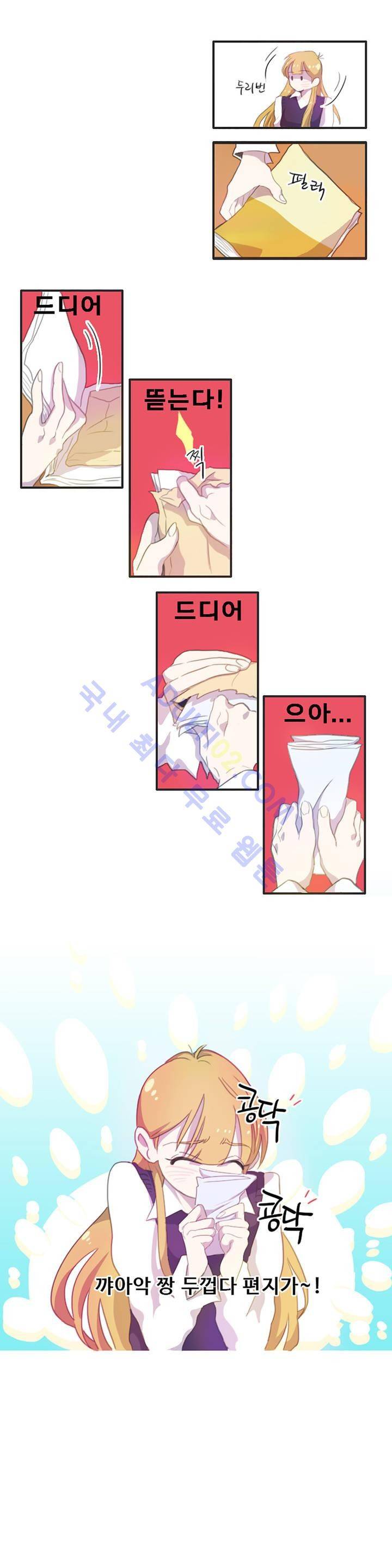 관계의 우로보로스 2화 10