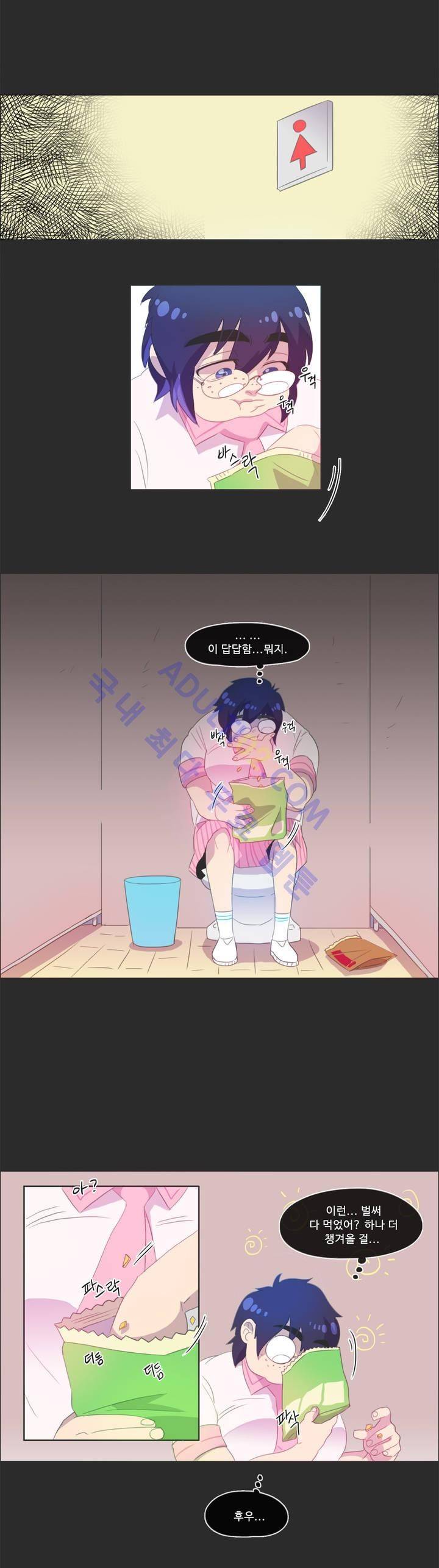 관계의 우로보로스 12화 3