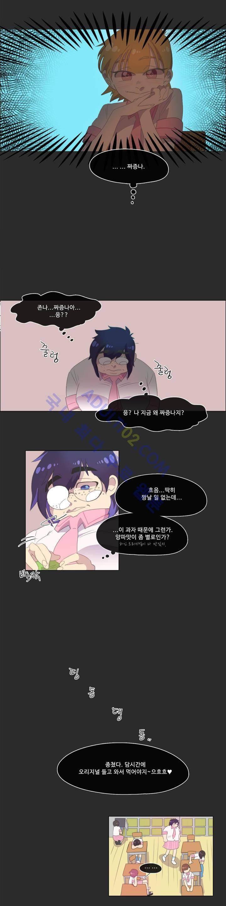 관계의 우로보로스 12화 4