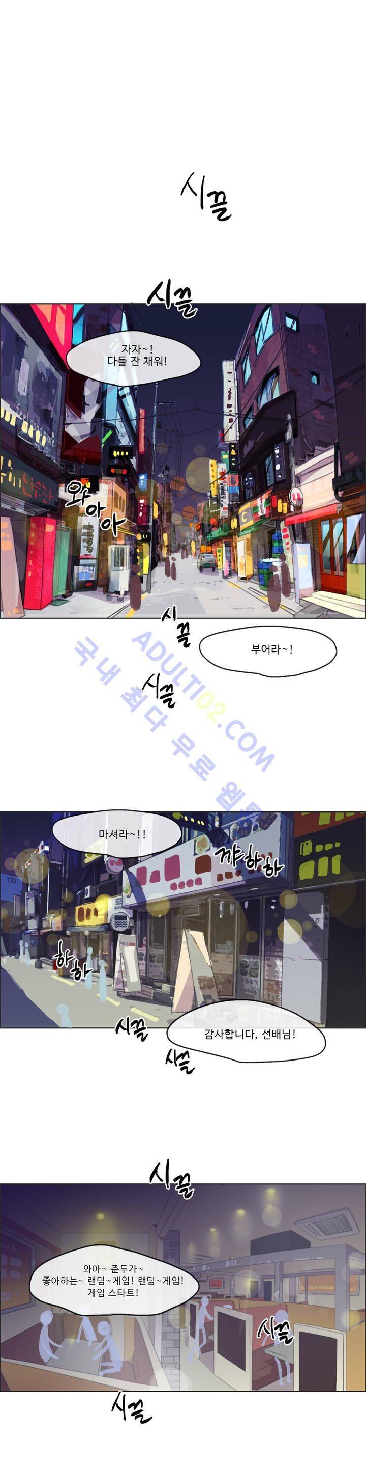 관계의 우로보로스 시즌2 1화 1