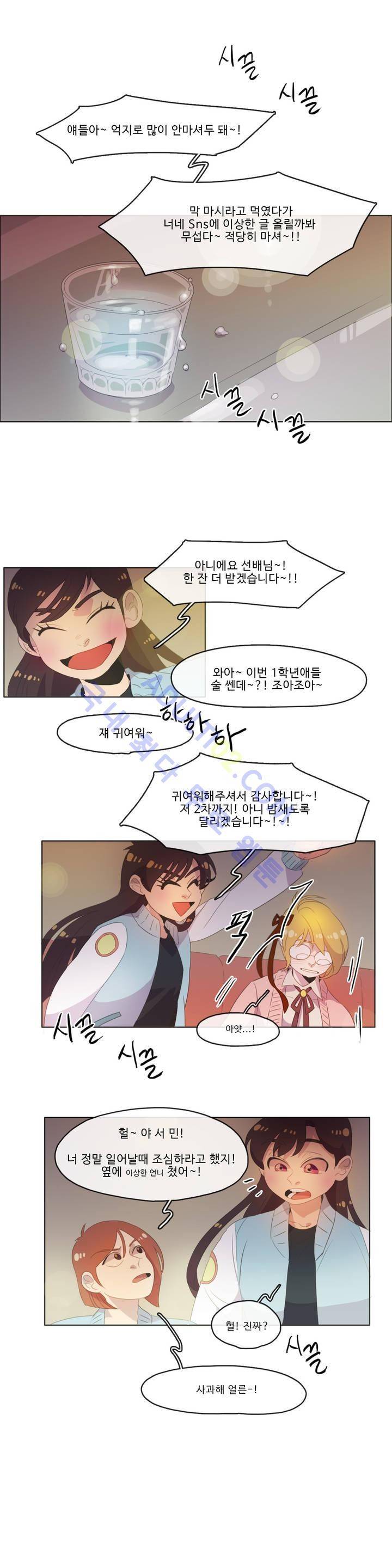 관계의 우로보로스 시즌2 1화 2