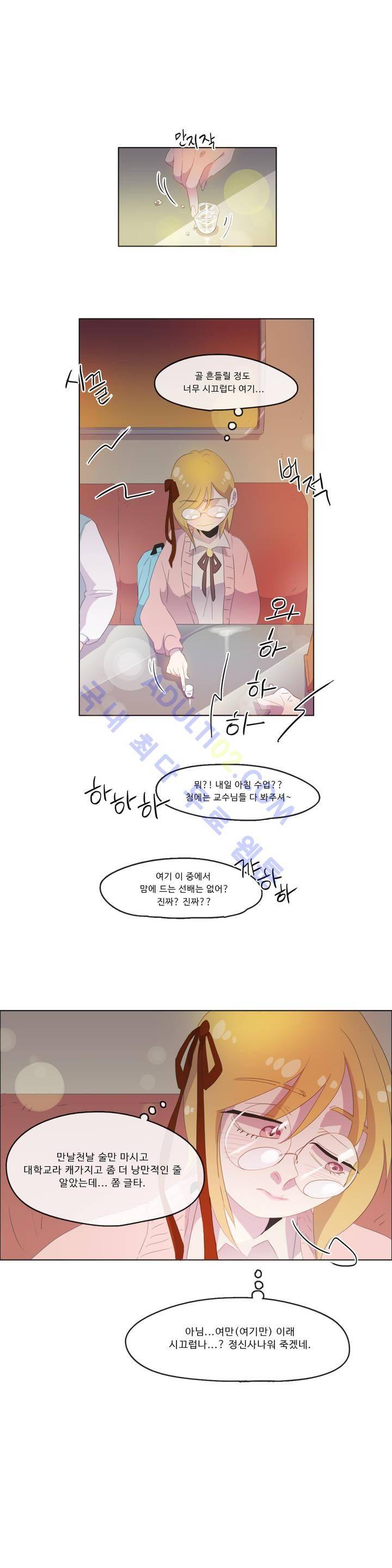 관계의 우로보로스 시즌2 1화 4