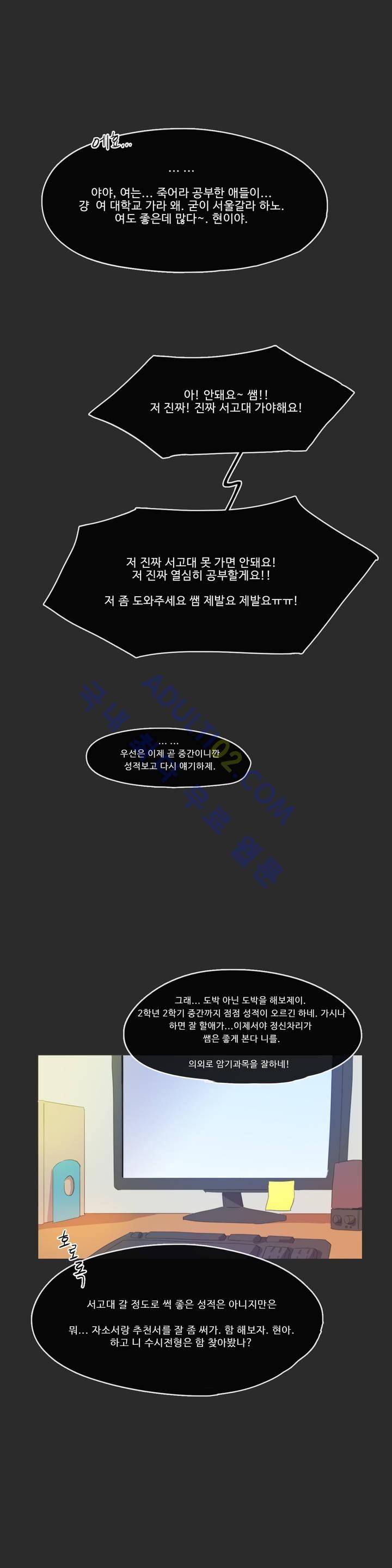 관계의 우로보로스 시즌2 1화 6