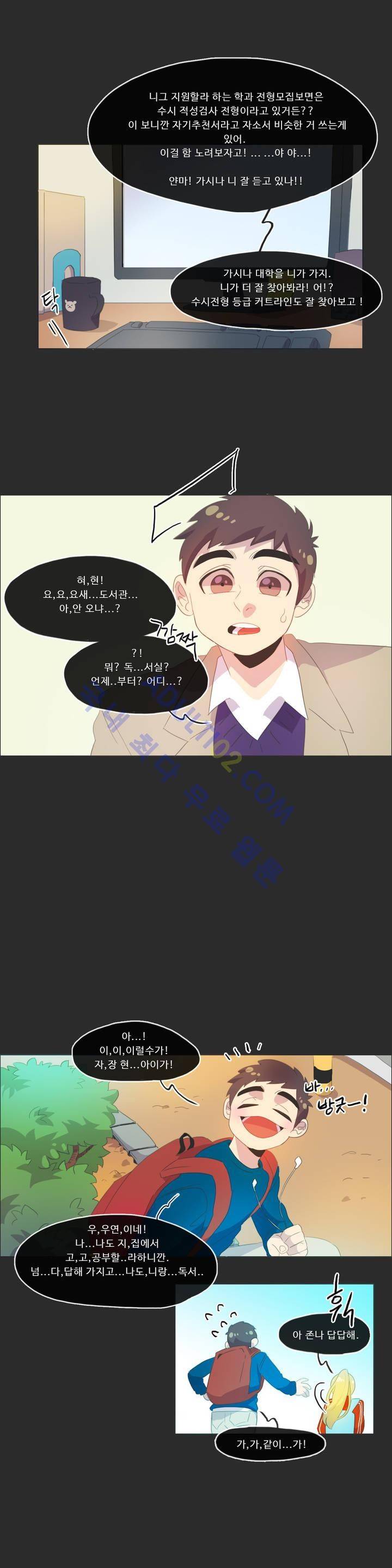 관계의 우로보로스 시즌2 1화 7