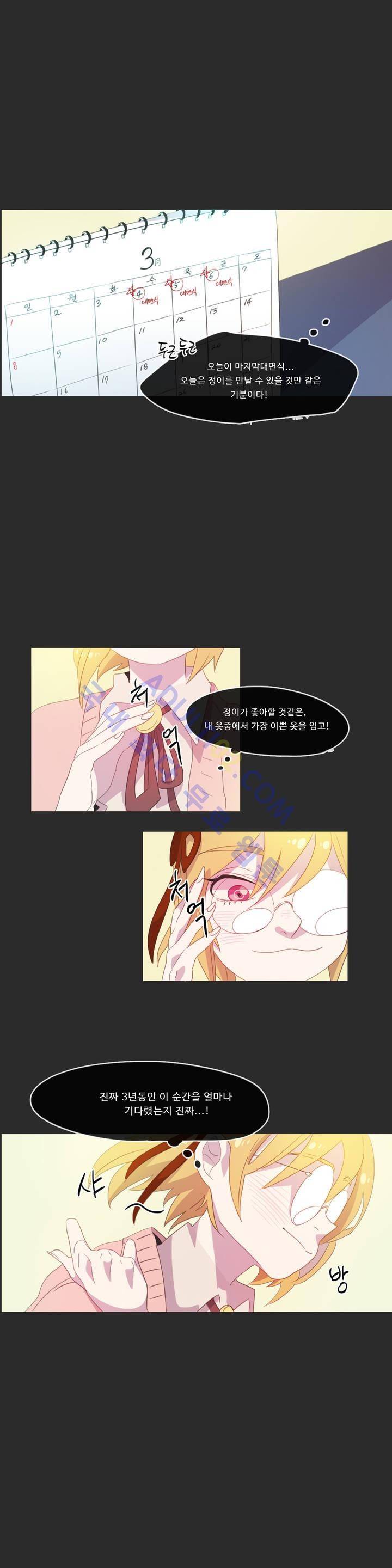 관계의 우로보로스 시즌2 1화 10