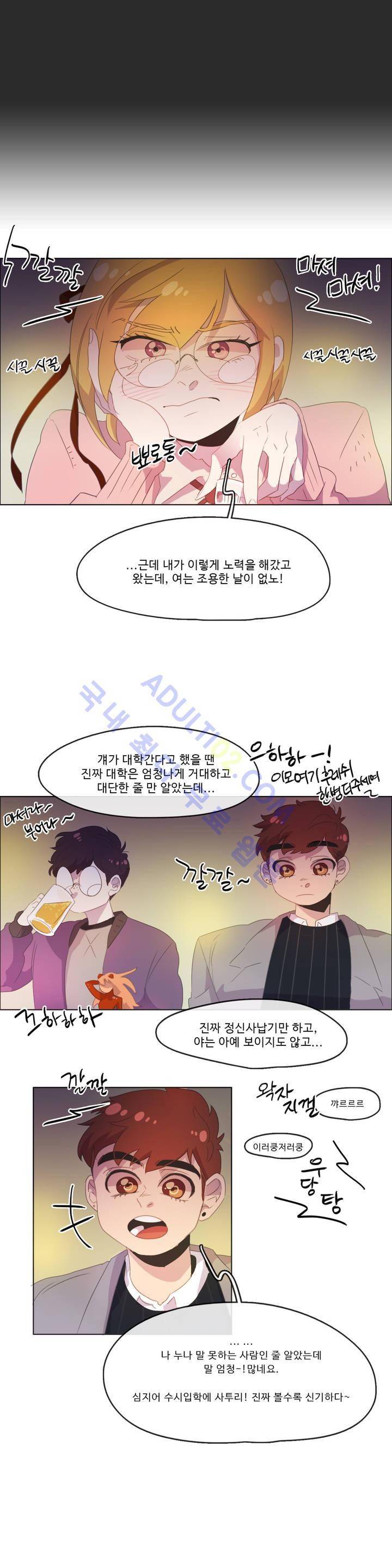 관계의 우로보로스 시즌2 1화 12