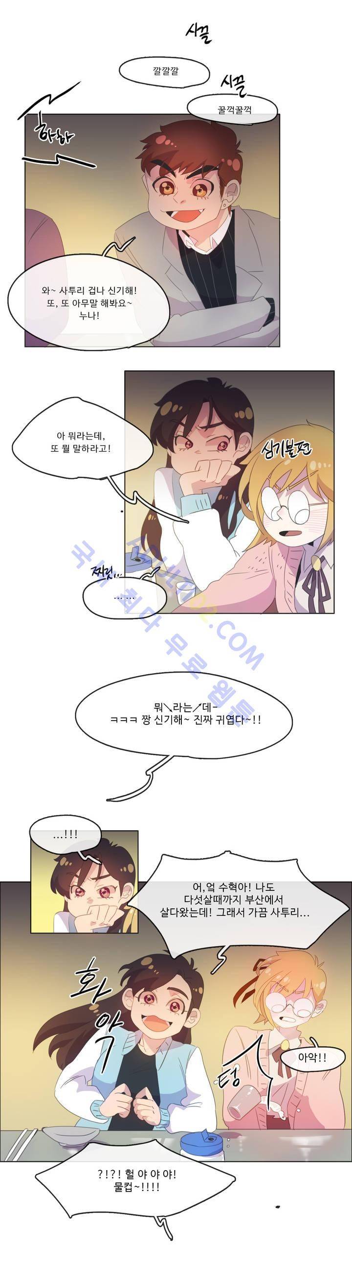 관계의 우로보로스 시즌2 1화 15