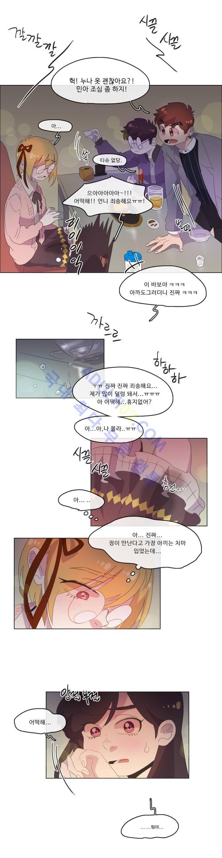 관계의 우로보로스 시즌2 1화 16