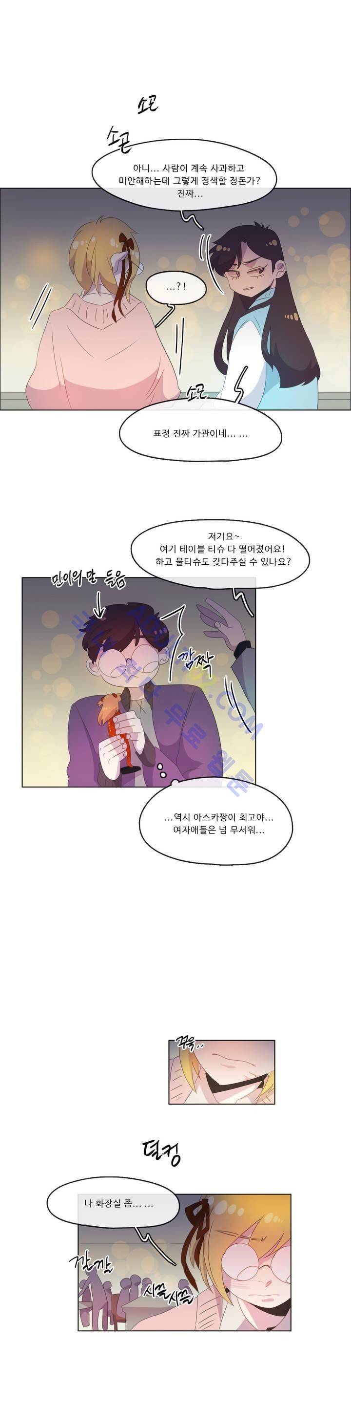 관계의 우로보로스 시즌2 1화 17