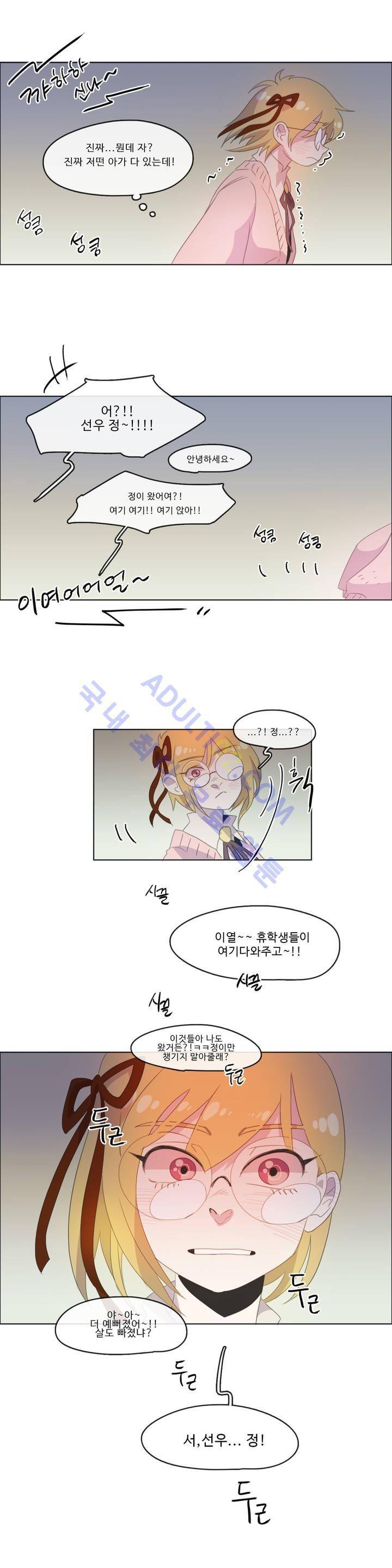 관계의 우로보로스 시즌2 1화 18