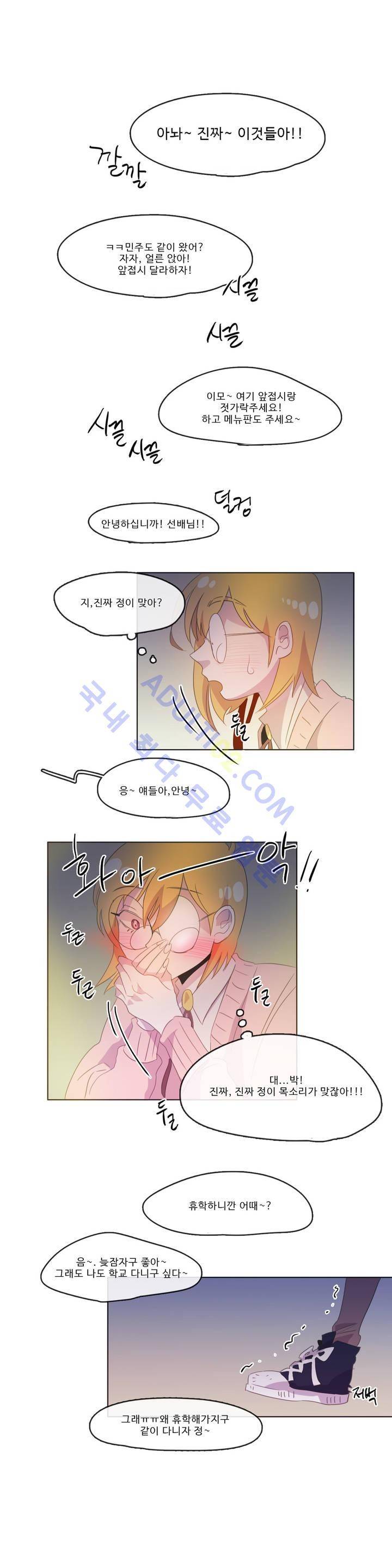 관계의 우로보로스 시즌2 1화 19