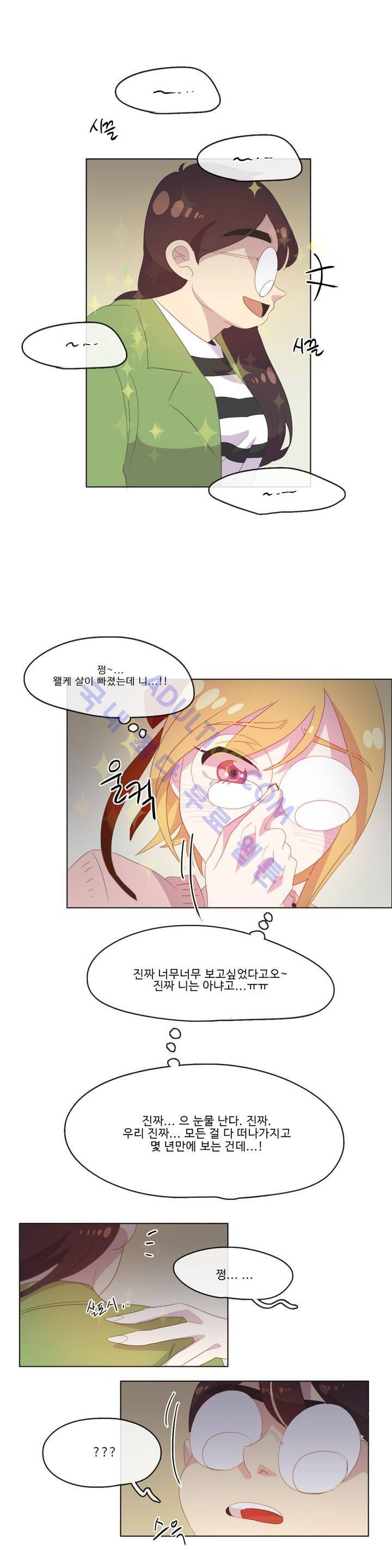 관계의 우로보로스 시즌2 1화 20