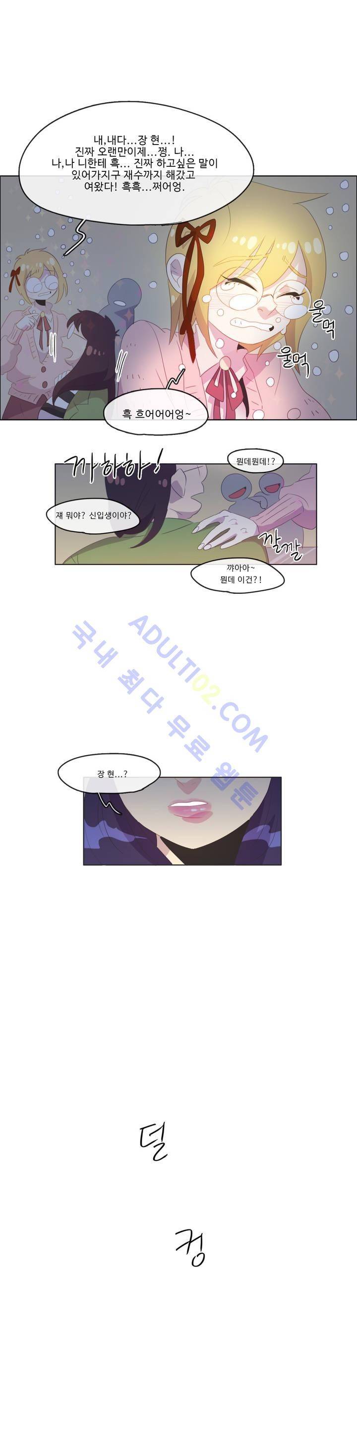관계의 우로보로스 시즌2 1화 21