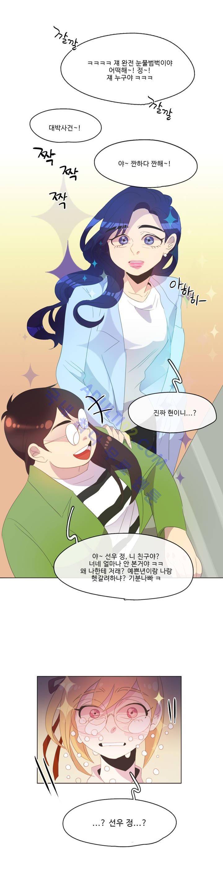 관계의 우로보로스 시즌2 1화 22