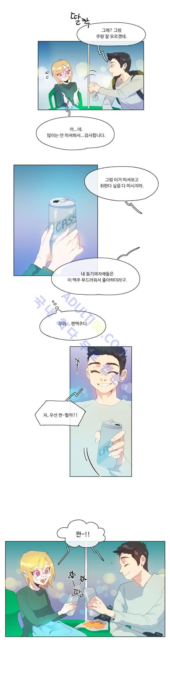 관계의 우로보로스 시즌2 11화 3