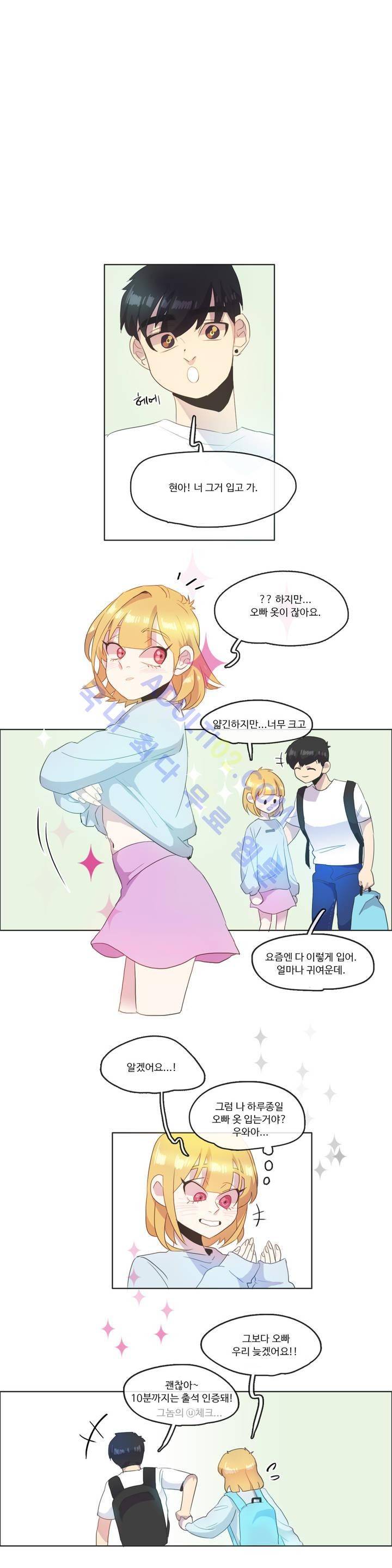 관계의 우로보로스 시즌2 21화 2