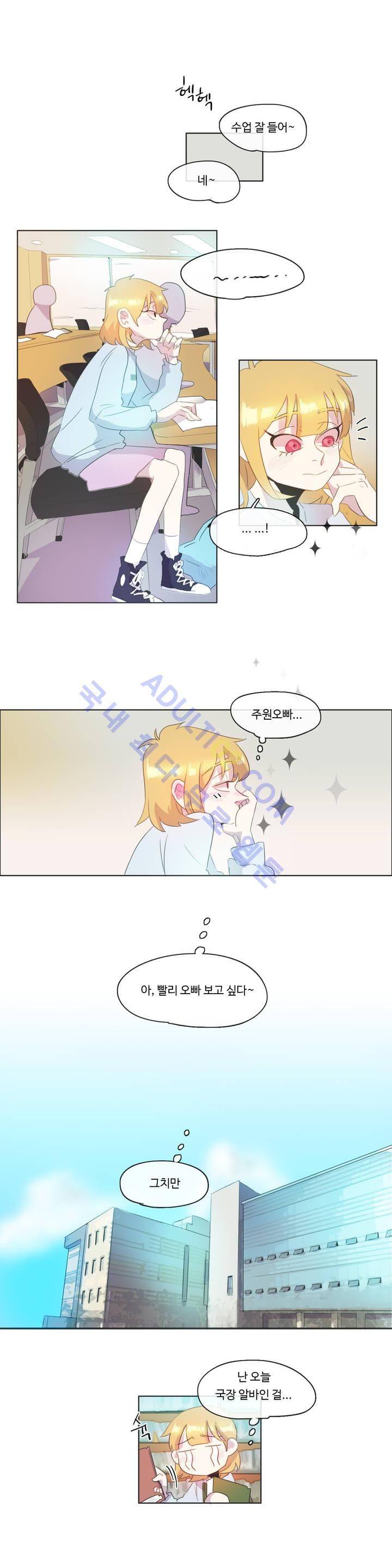 관계의 우로보로스 시즌2 21화 3