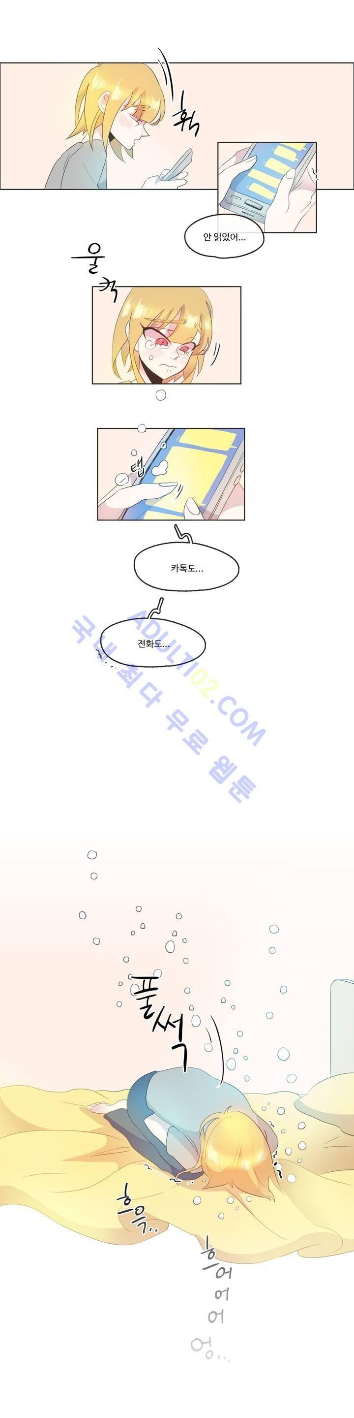 관계의 우로보로스 시즌2 31화 3