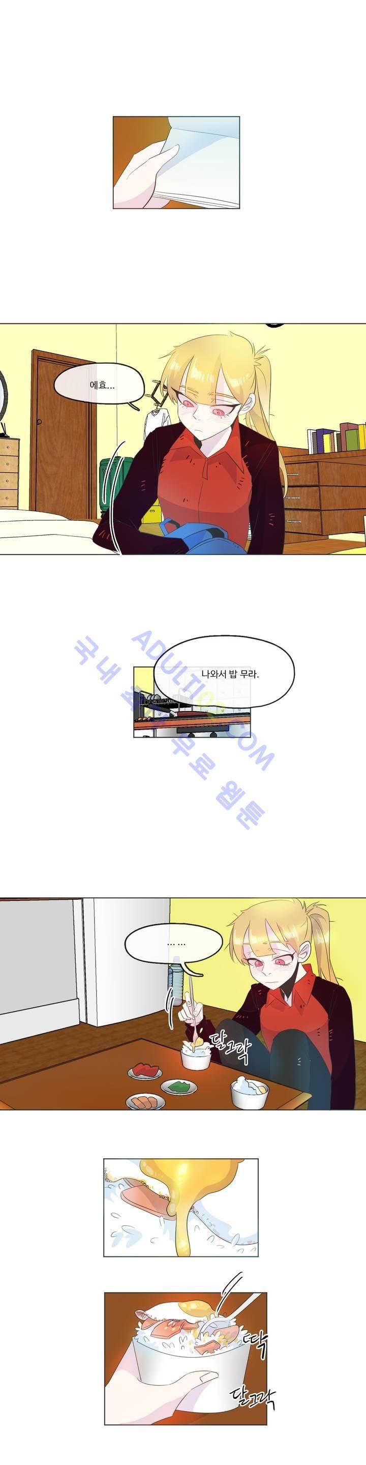 관계의 우로보로스 시즌3 6화 2