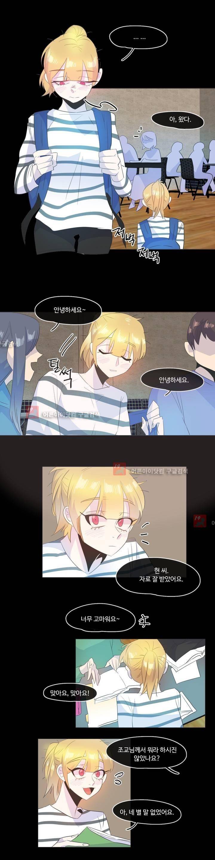 관계의 우로보로스 시즌3 16화 2