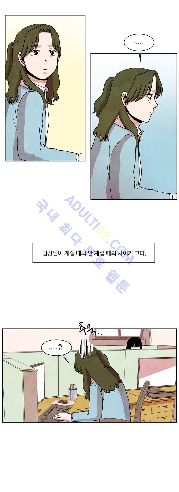 출근하기 싫어! 22화 3