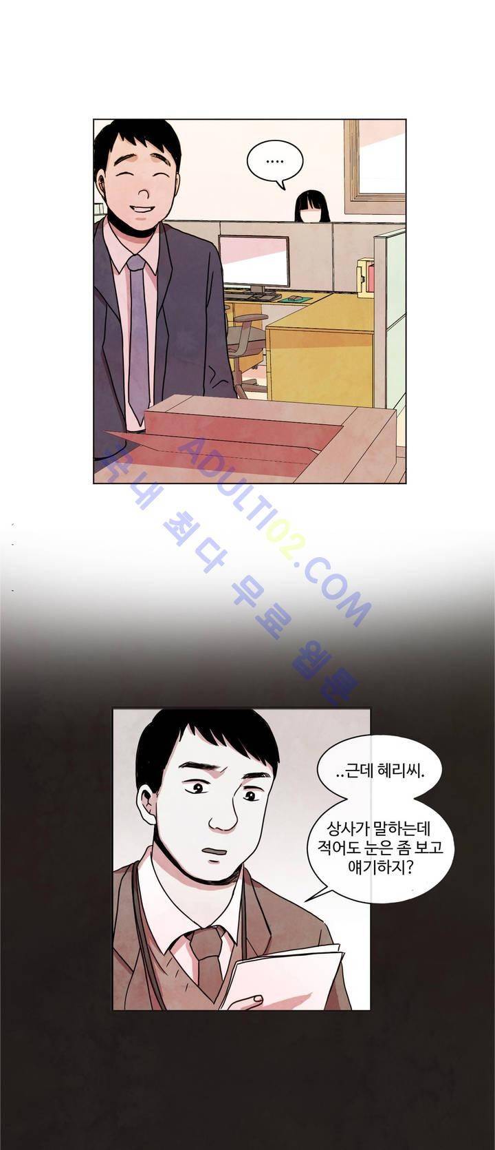 출근하기 싫어! 22화 4