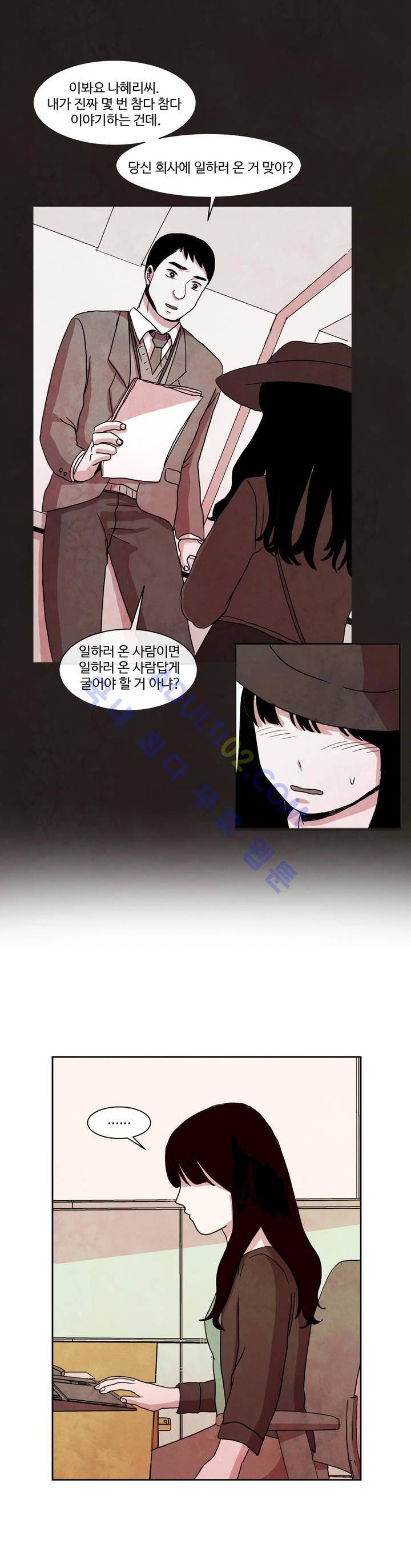 출근하기 싫어! 22화 5