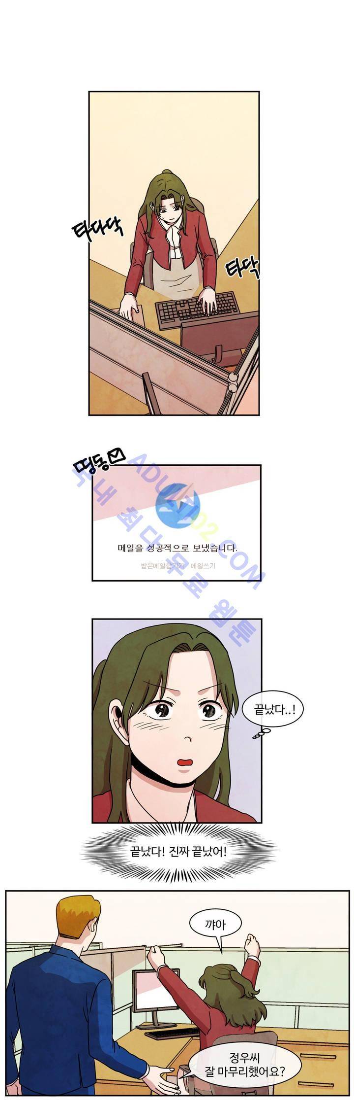 출근하기 싫어! 32화 2