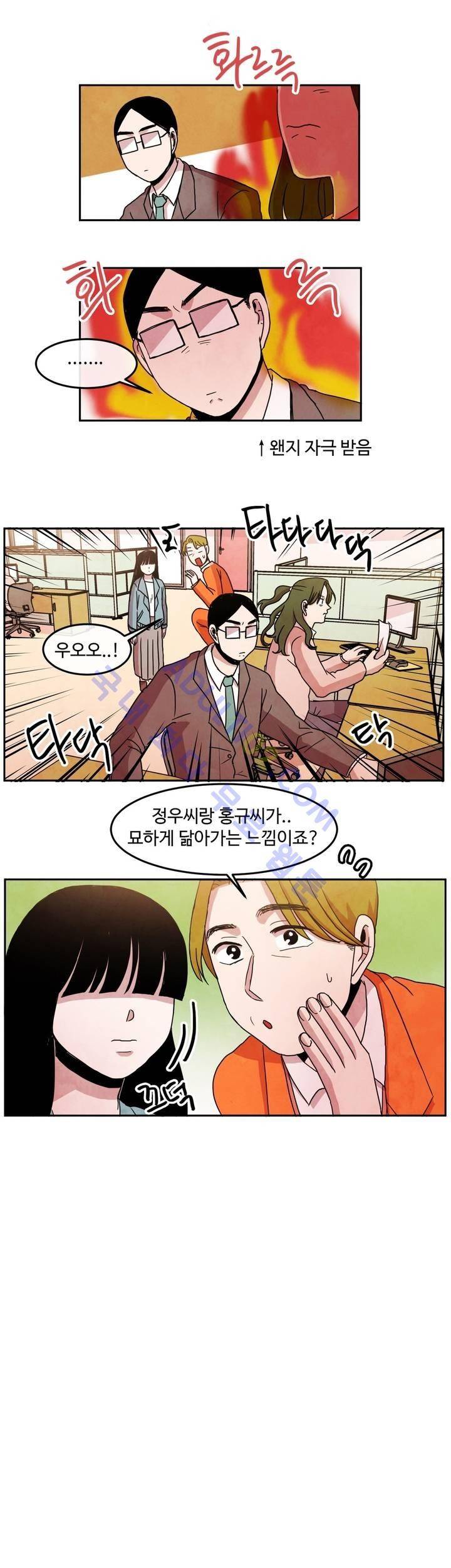 출근하기 싫어! 52화 3
