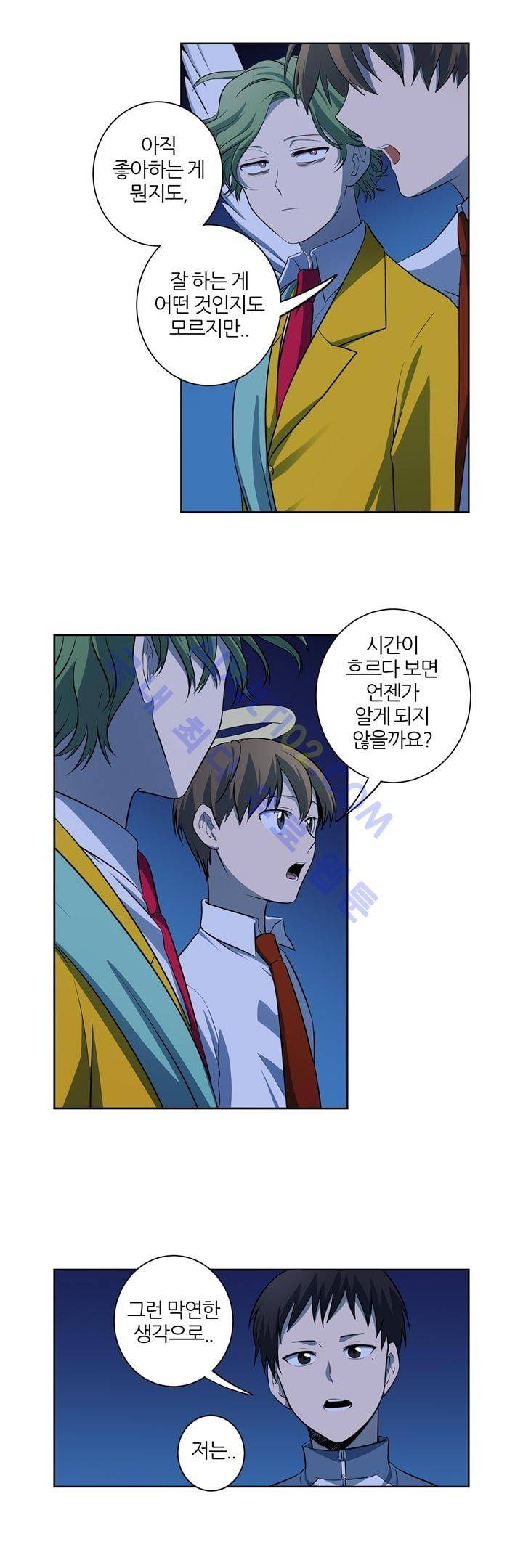 죽어버렸습니다 10화 2