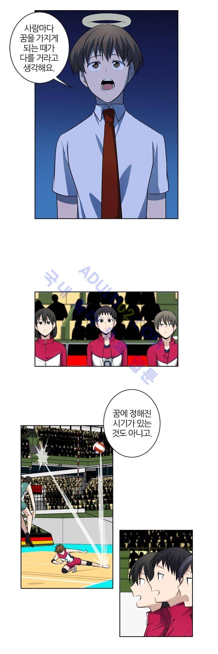 죽어버렸습니다 10화 3
