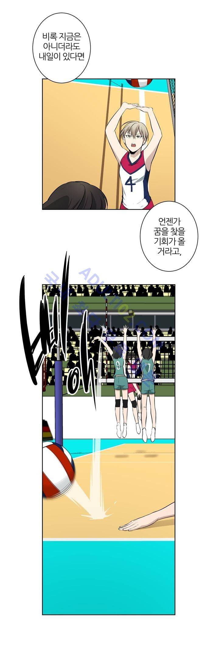 죽어버렸습니다 10화 4