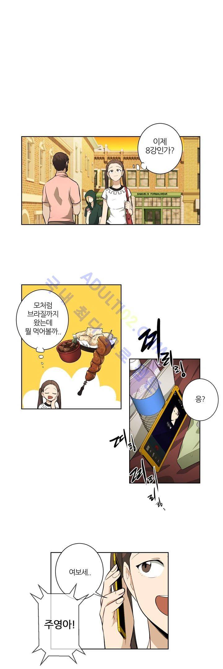 죽어버렸습니다 10화 6