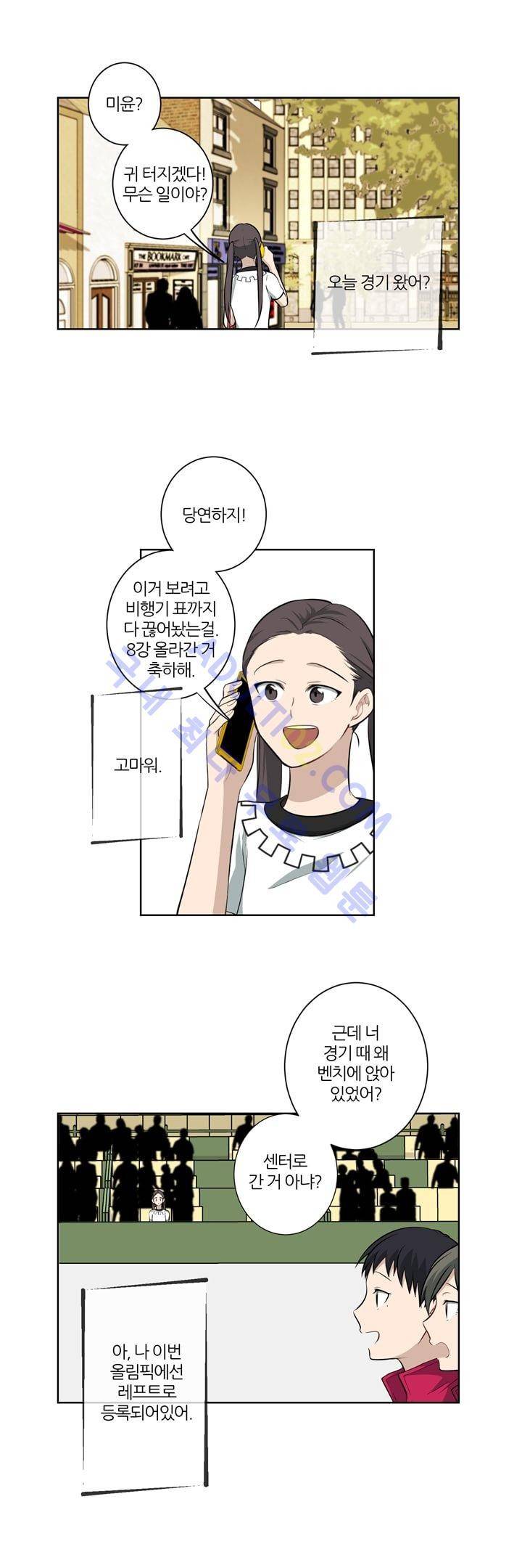 죽어버렸습니다 10화 7