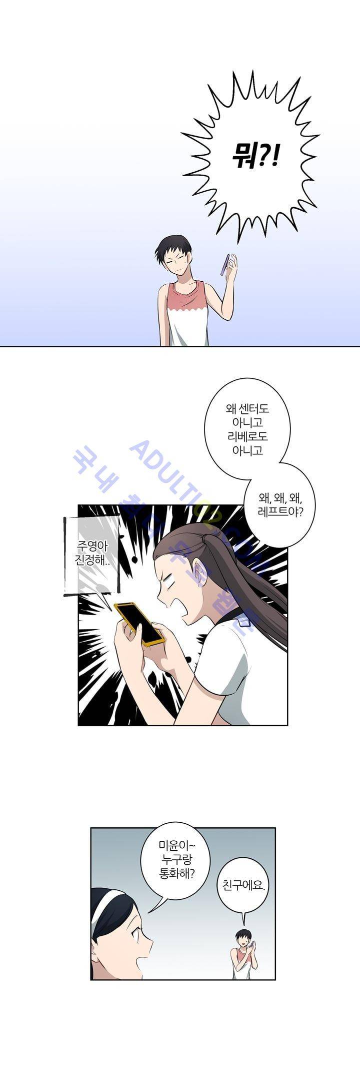 죽어버렸습니다 10화 8