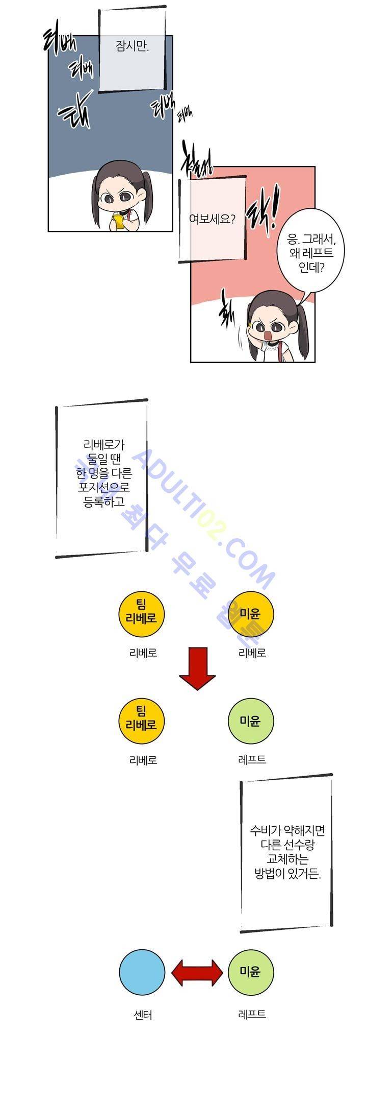 죽어버렸습니다 10화 9