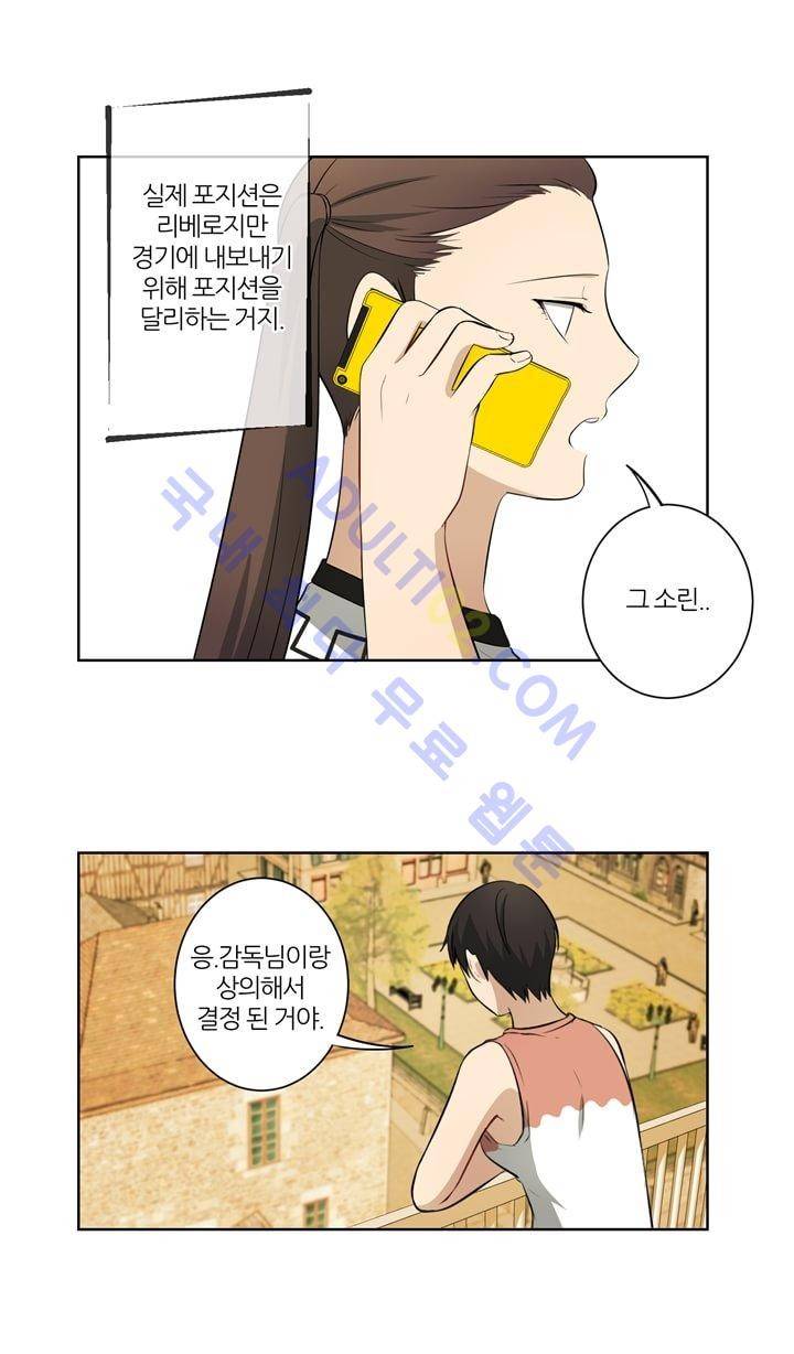 죽어버렸습니다 10화 10