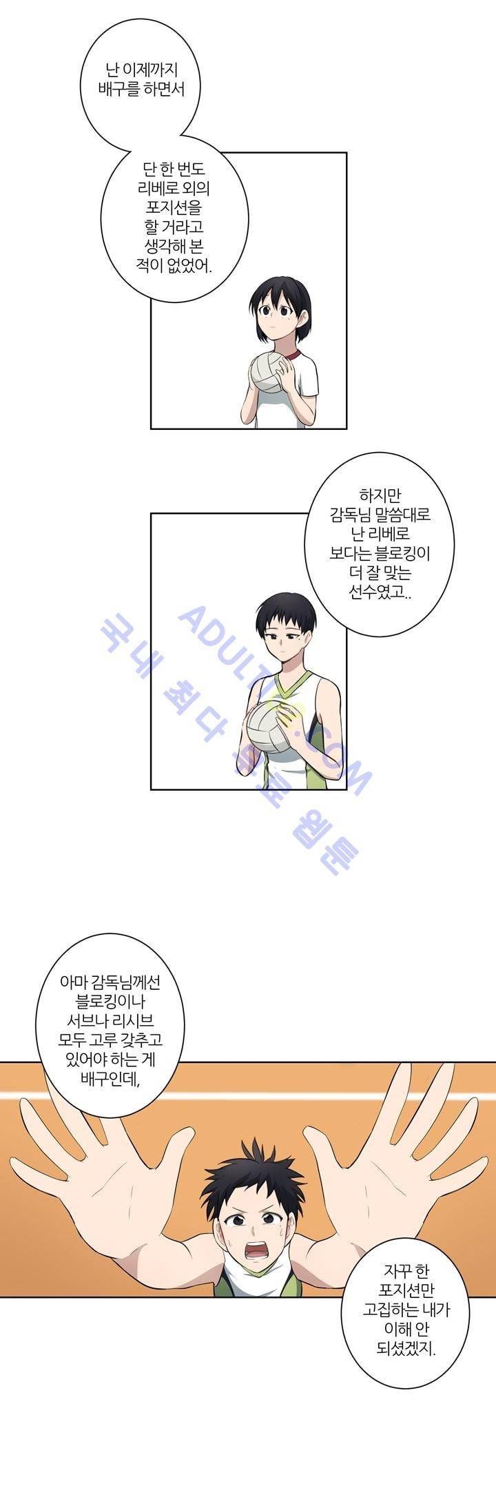 죽어버렸습니다 10화 11