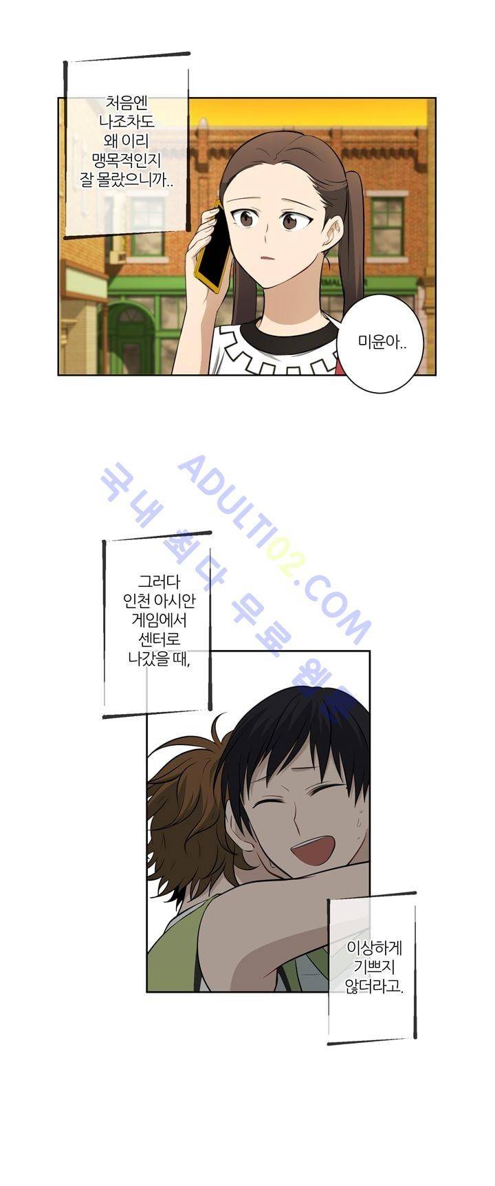 죽어버렸습니다 10화 12