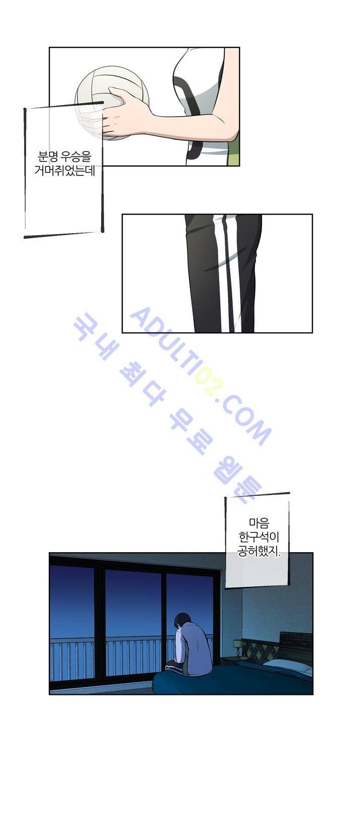 죽어버렸습니다 10화 13